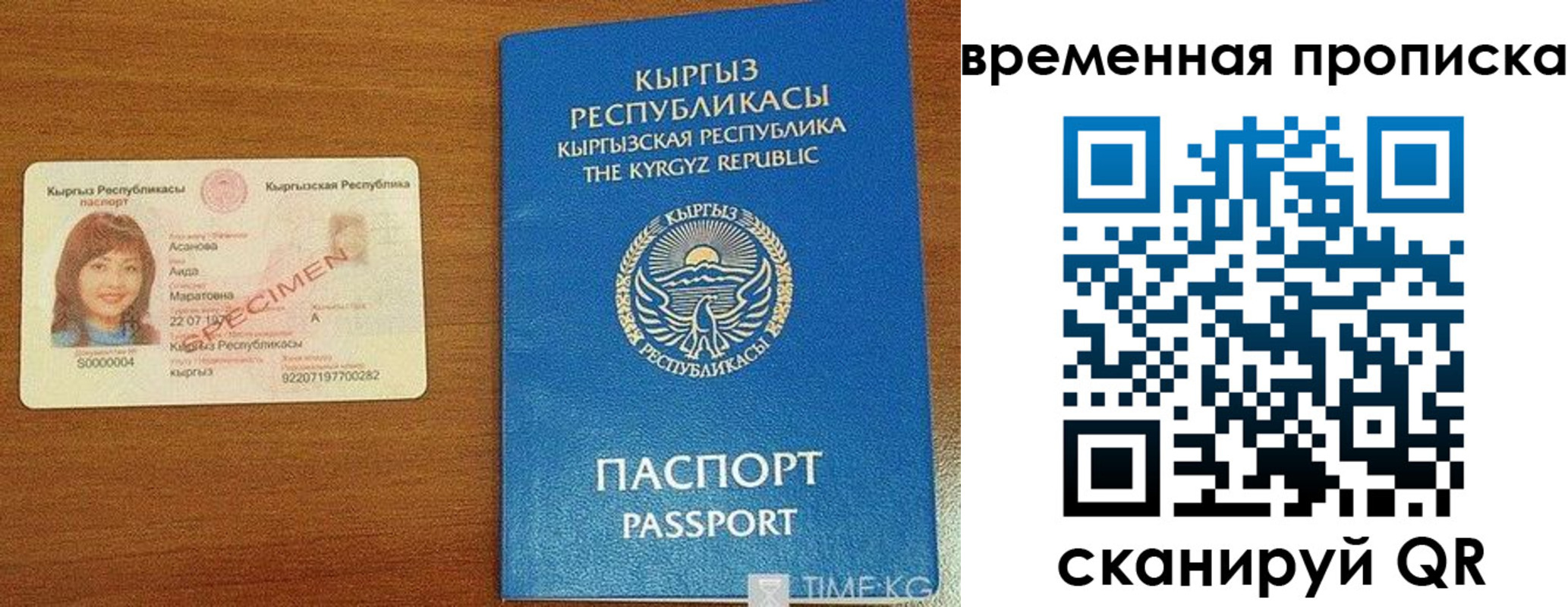 временная регистрация недорого в Калаче