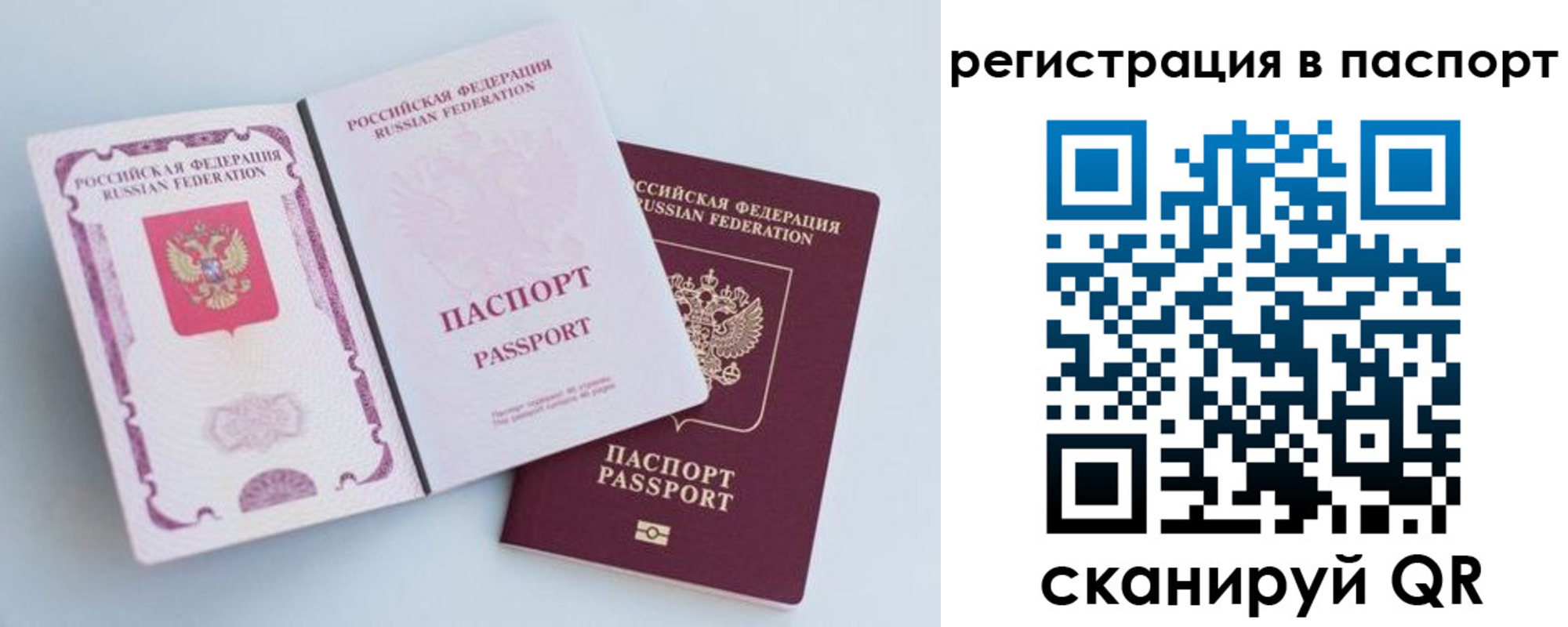 временная регистрация собственник в Калаче