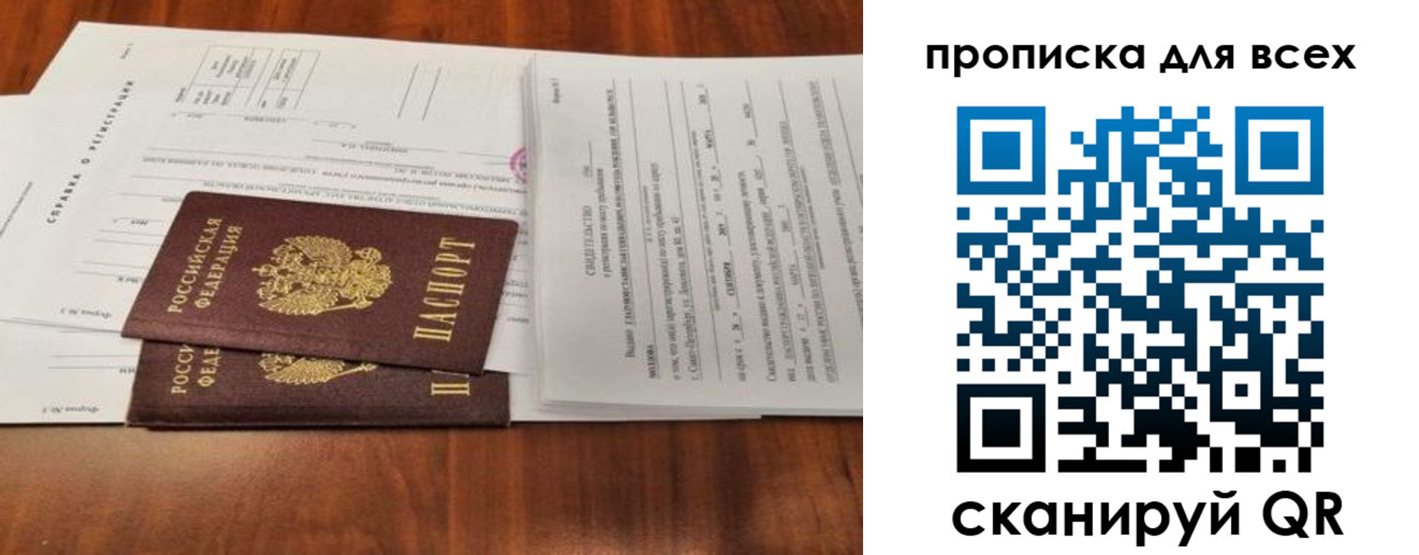 временная регистрация для школы в Калаче