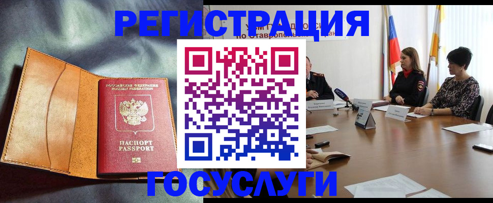 временная регистрация поиск в Калаче