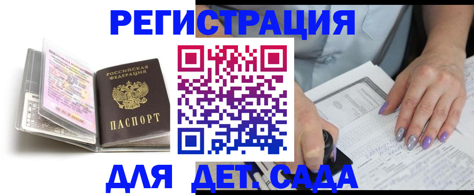 прописка паспорт в Калаче