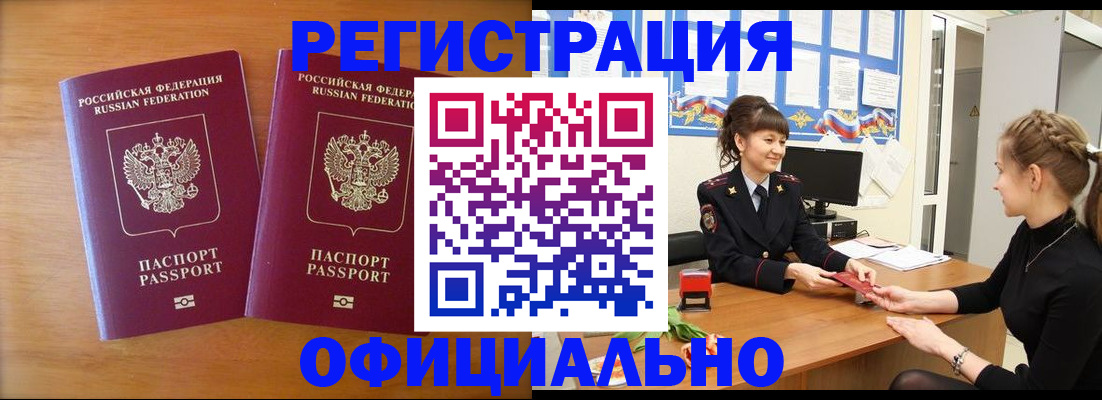 прописка в квартире в Калаче